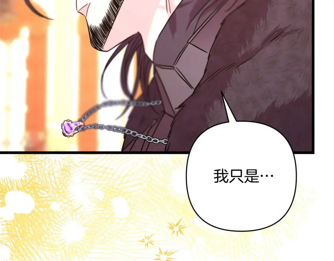 第80话 皇太子的诡计退退退248