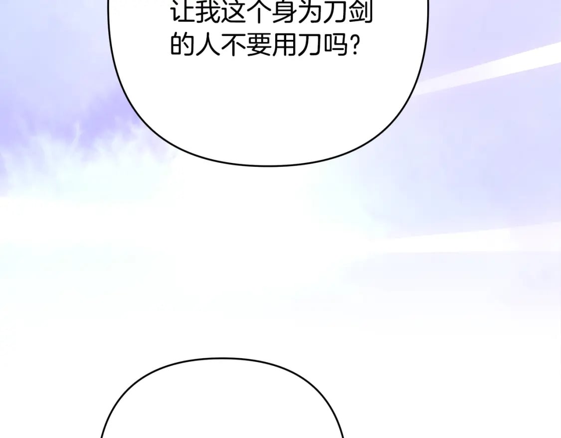 番外3 玛诺思与利威尔（莉泰拉父母）上100