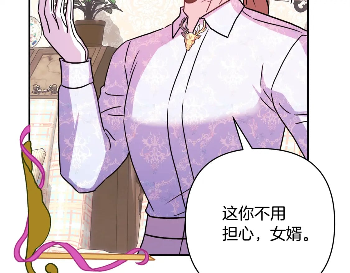 第57话 是不是要有宝宝了189