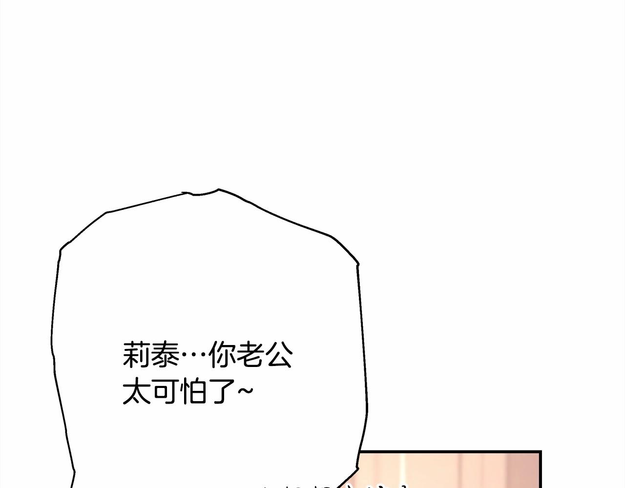 第17话 第三者介入，大公慌了175
