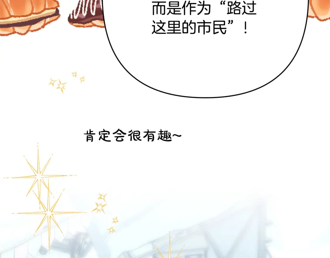 第57话 是不是要有宝宝了245