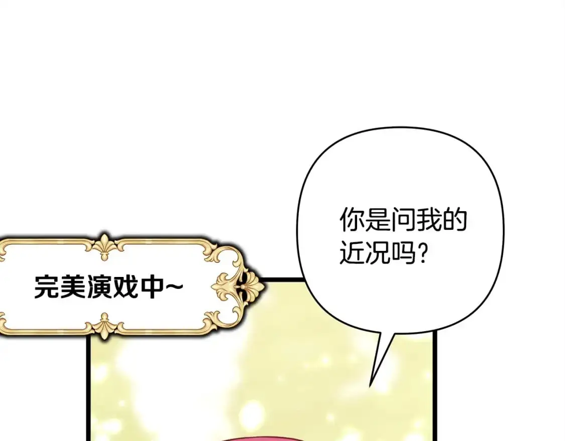 第88话 演出开始135