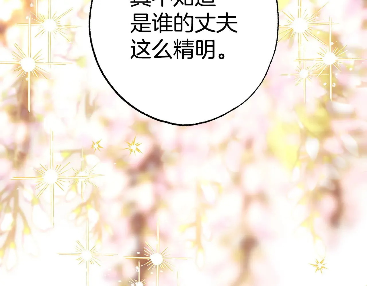 第100话 打错算盘329