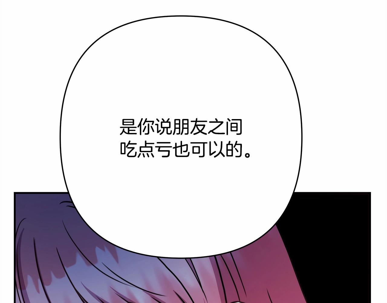 第6话 扑倒大公，我磕到了20