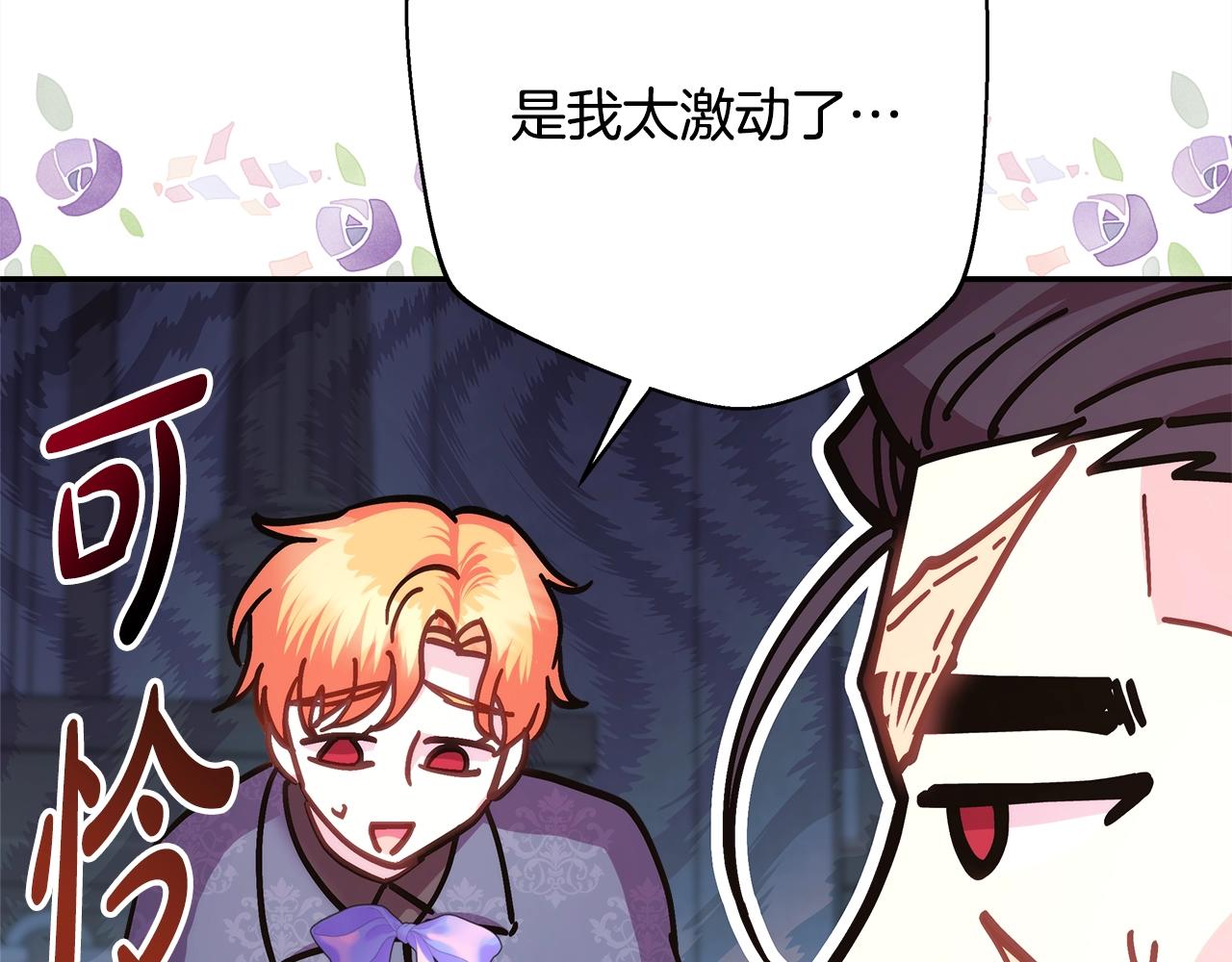第38话 揭秘真实理想型老公35