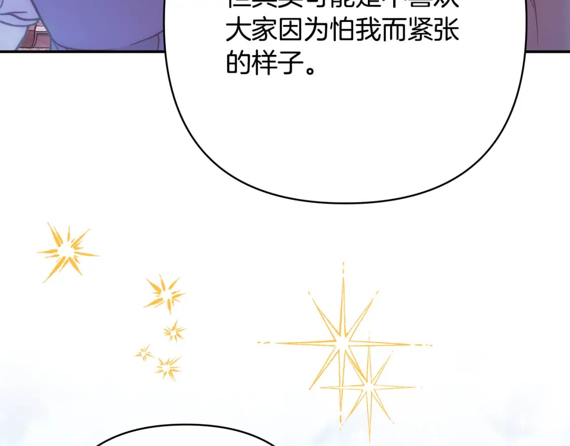 第58话 大公夫妇“微服私访”57