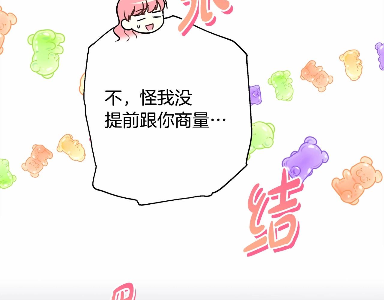 第36话 生崽的可能性71