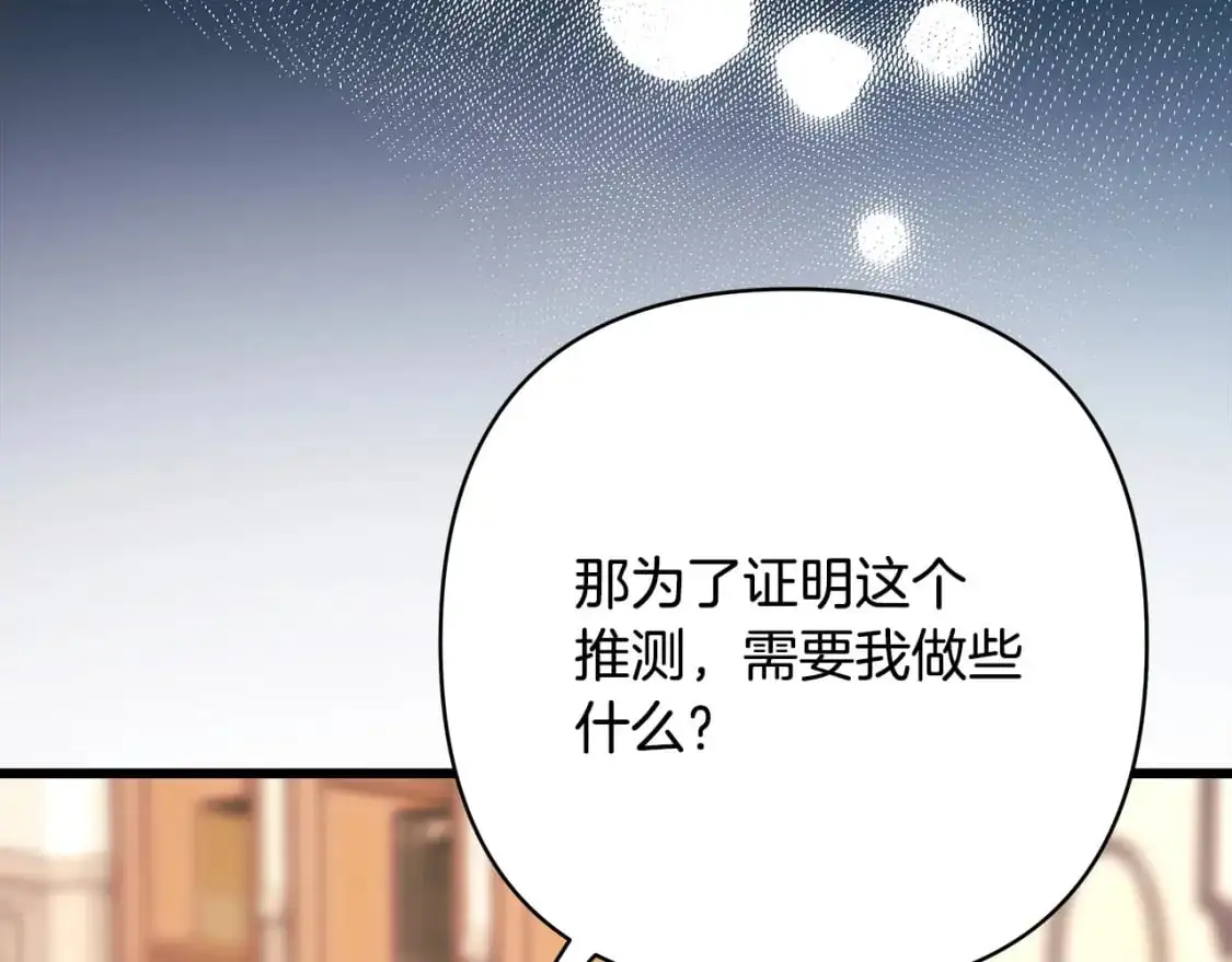 第83话 奇迹的力量53