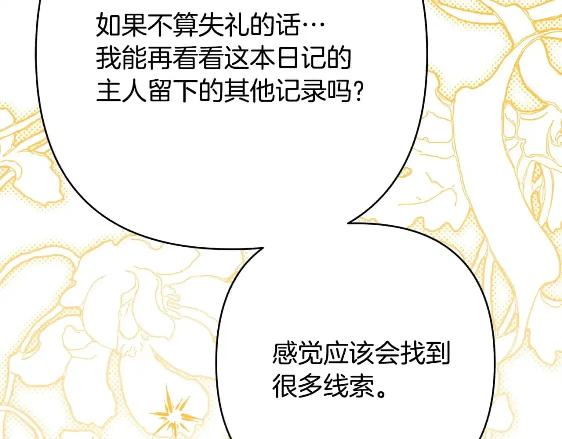 第77话 久违的宴会142