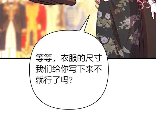 第108话 不怀好意的邀请94