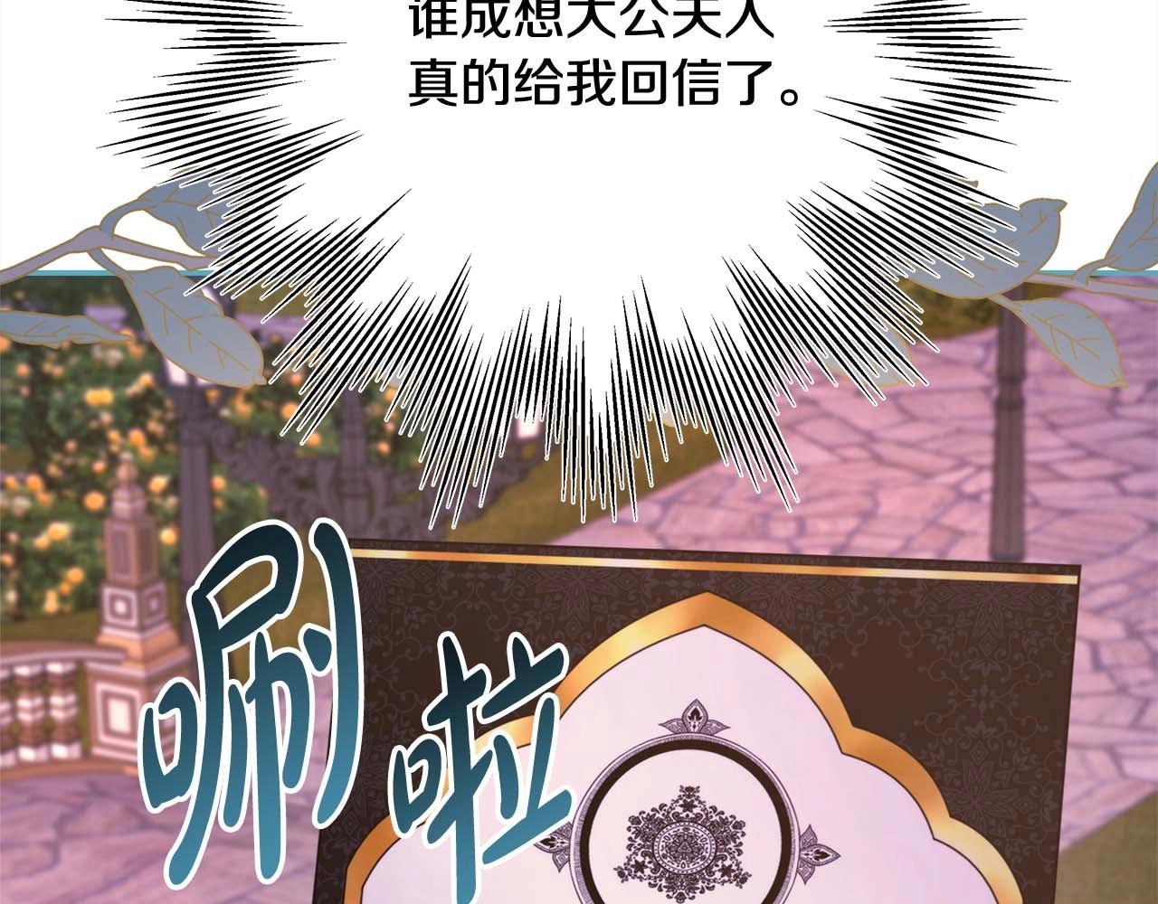 第26话 嫉妒的对象200