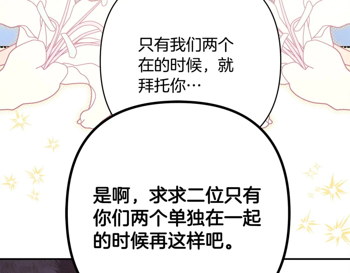 第73话 重走父母走过的路177