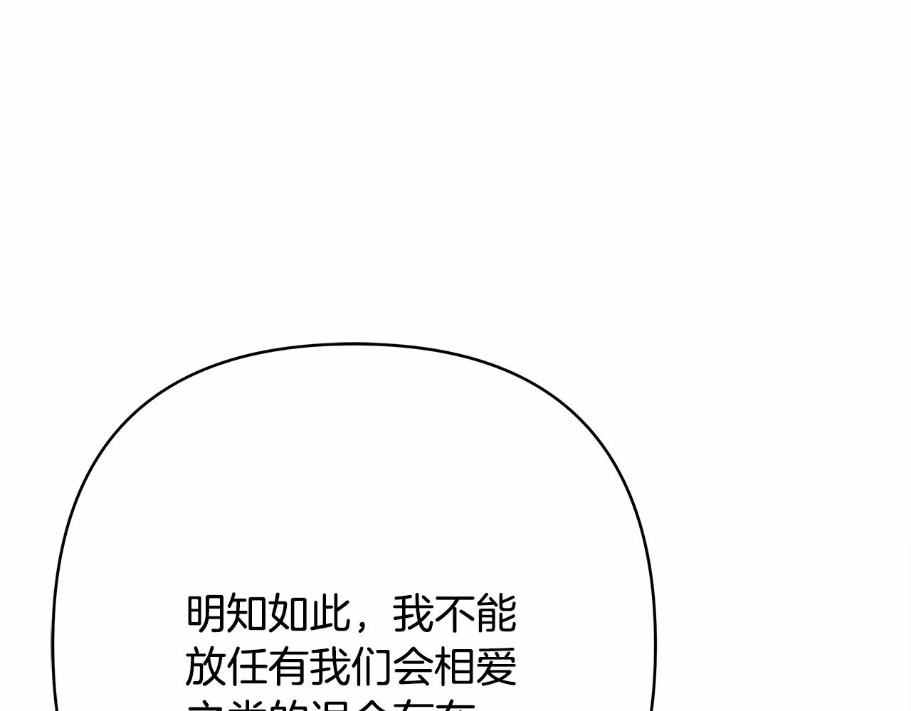 第4话 爱的背后就是背叛156