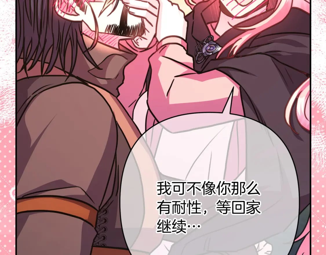 第64话 安慰老婆还得是我182