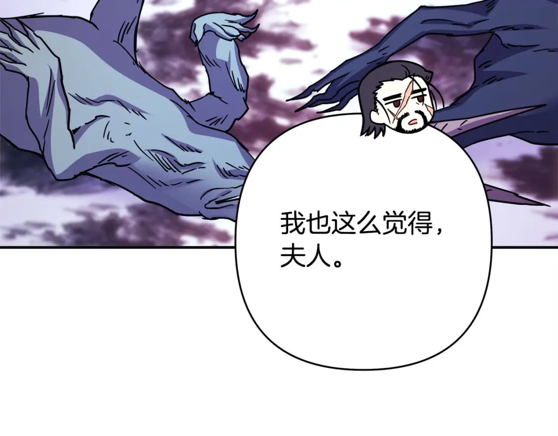 第74话 让骑士团看看我的能力115
