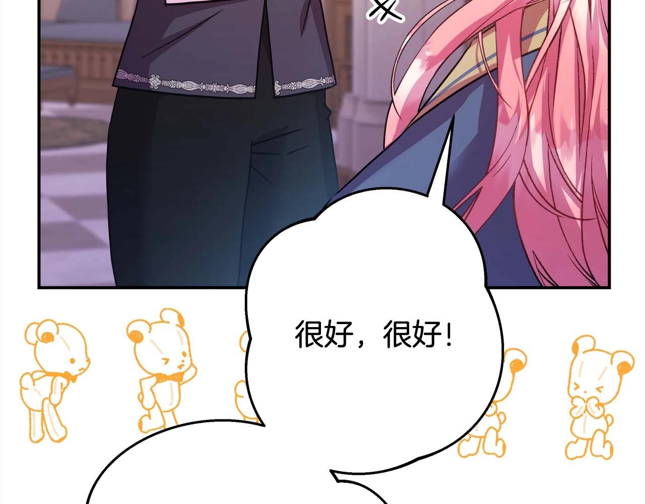 第37话 北方大熊vs兔子夫人10