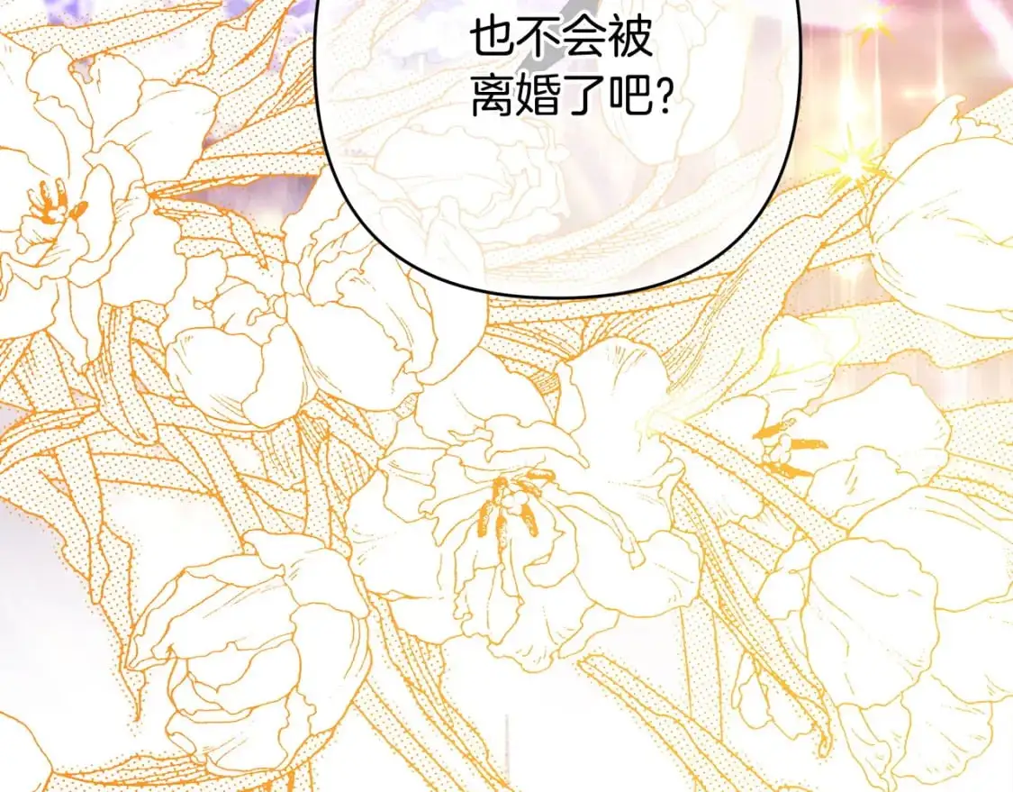 第80话 皇太子的诡计退退退156