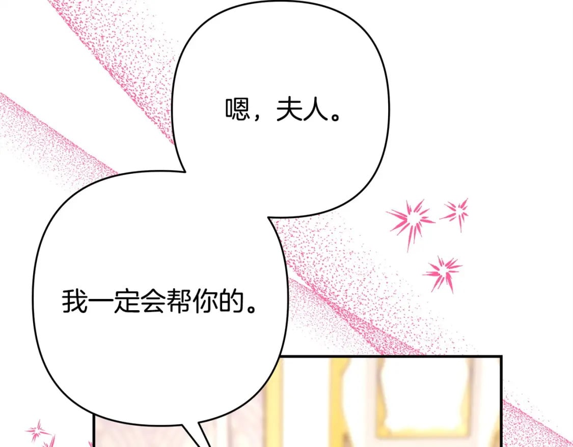 第68话 未曾说出口的依赖286