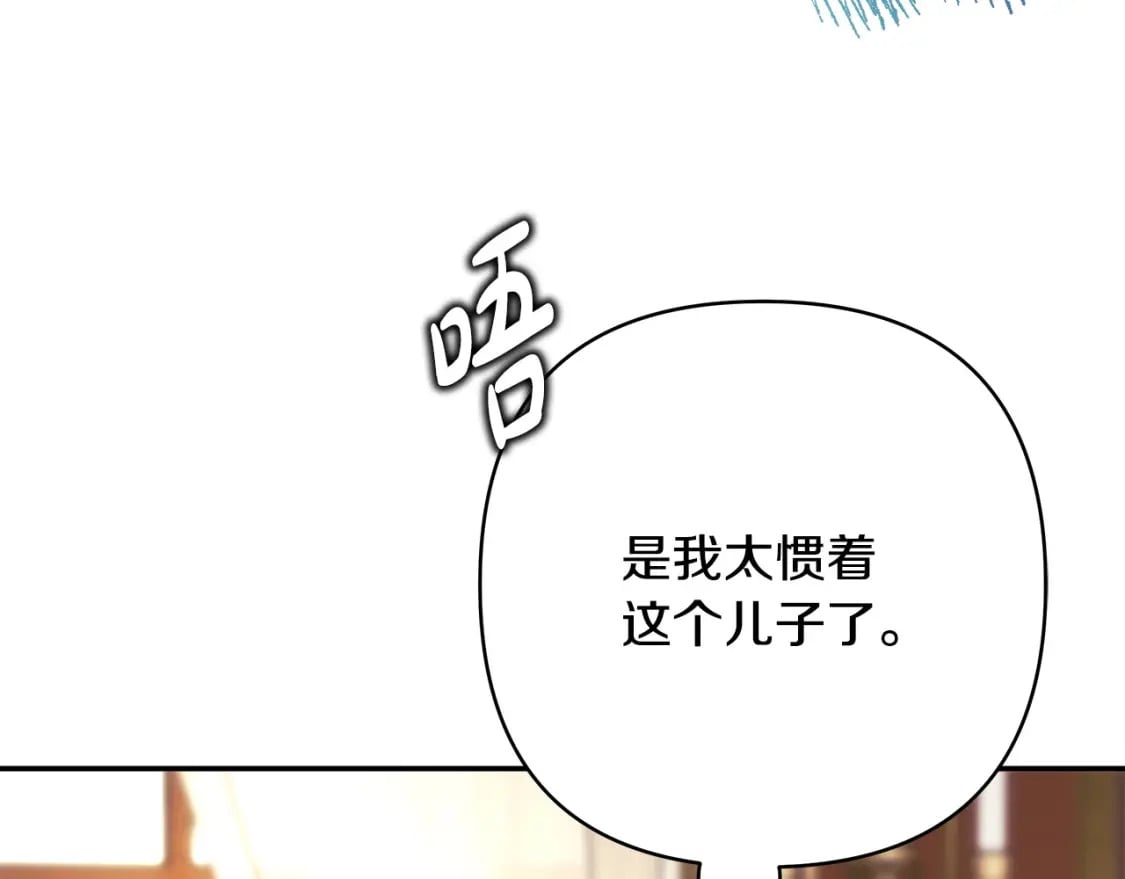 第71话 拖住那个草包46