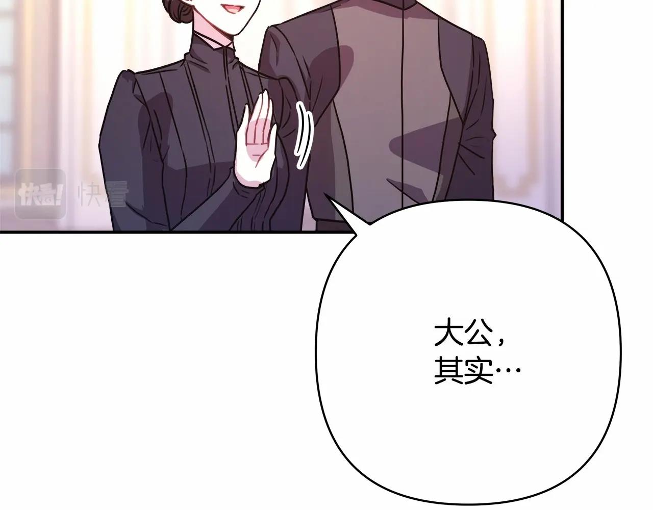第11话 被岳父“嫌弃”的大公121