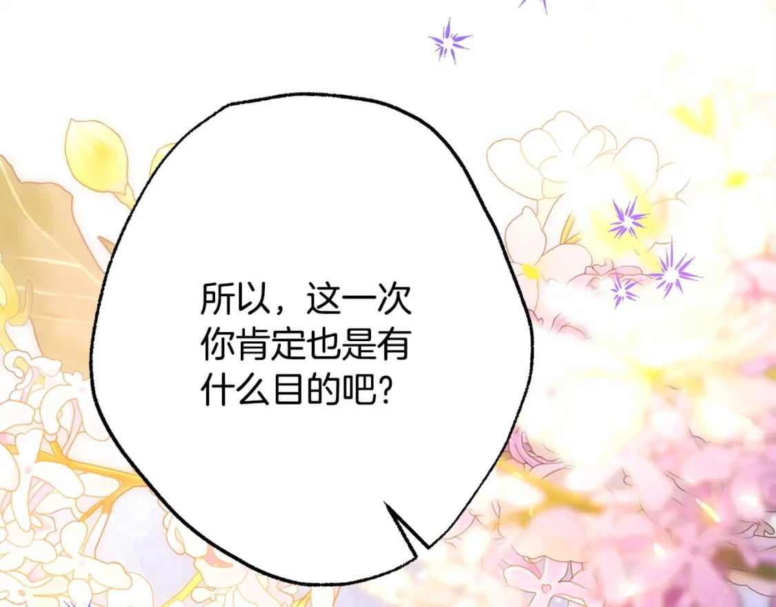 第72话 抽丝剥茧288
