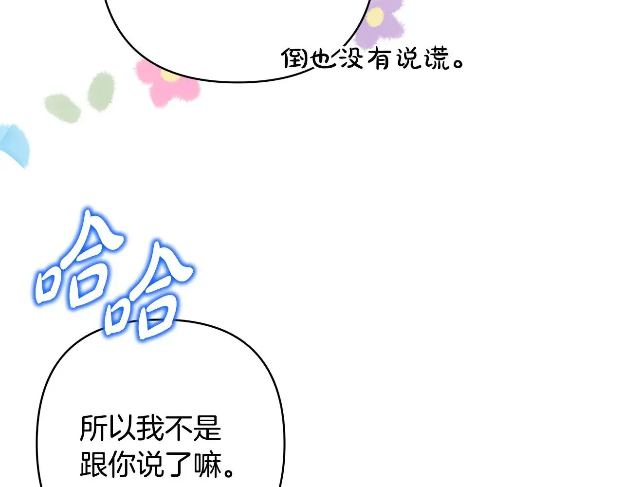 第98话 弃权46