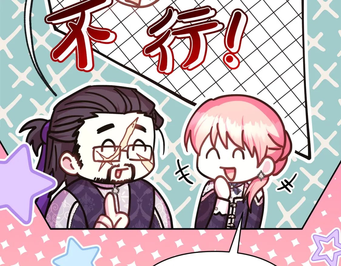 第71话 拖住那个草包233