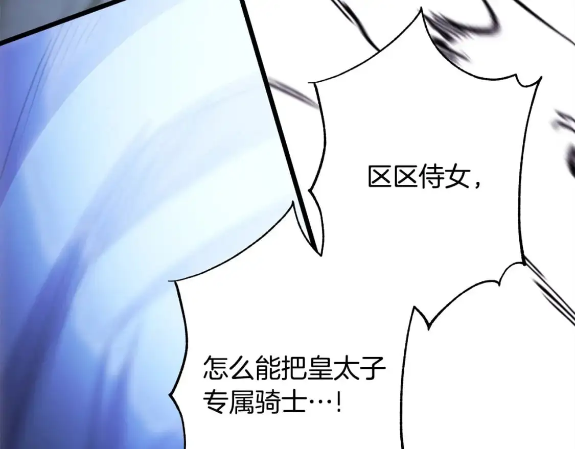 第86话 皇室真是太笋了209