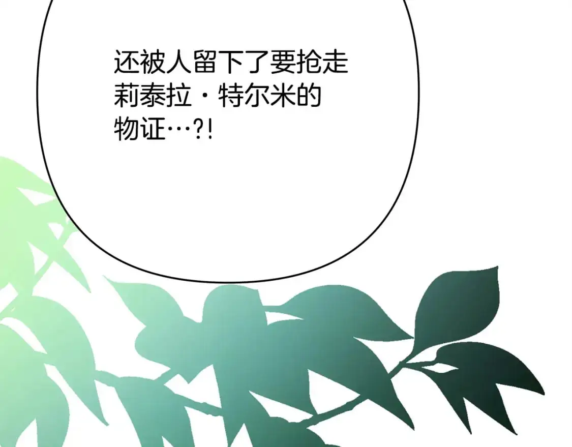第88话 演出开始26