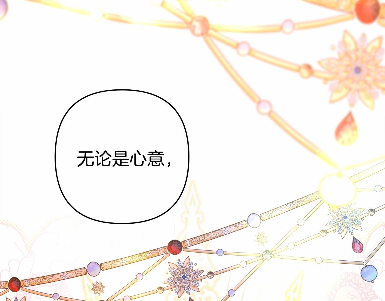 第39话 大公是懂哄睡觉的102