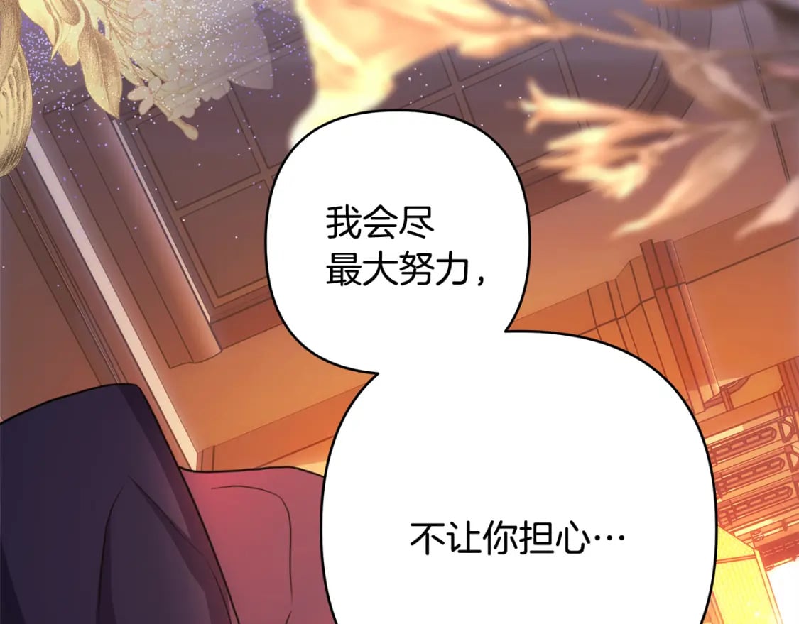第58话 大公夫妇“微服私访”173
