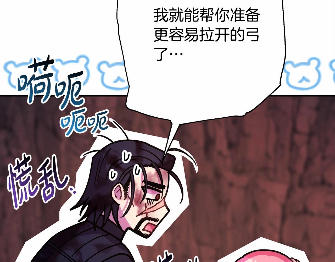 第21话 解锁人形睡袋92