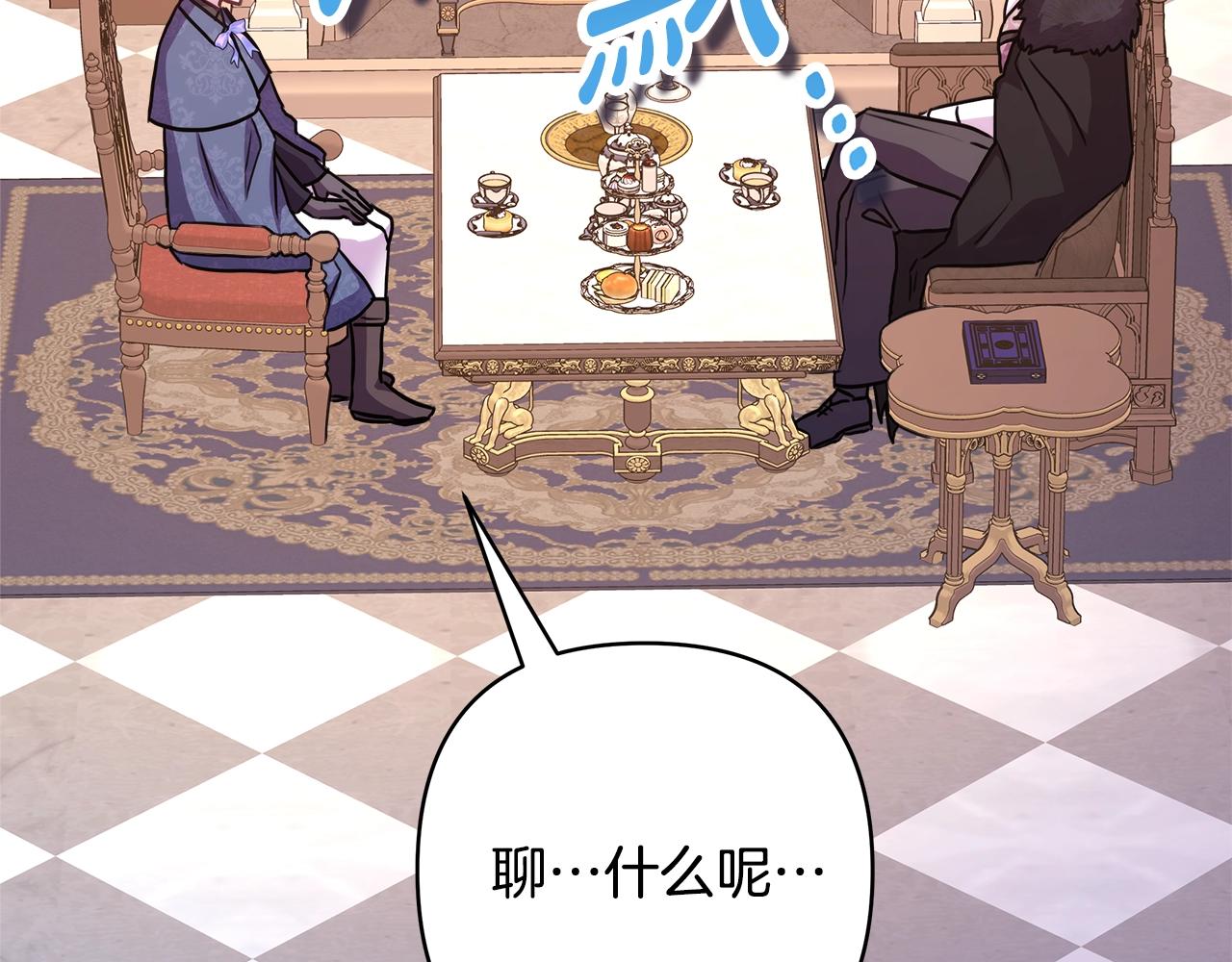 第38话 揭秘真实理想型老公193