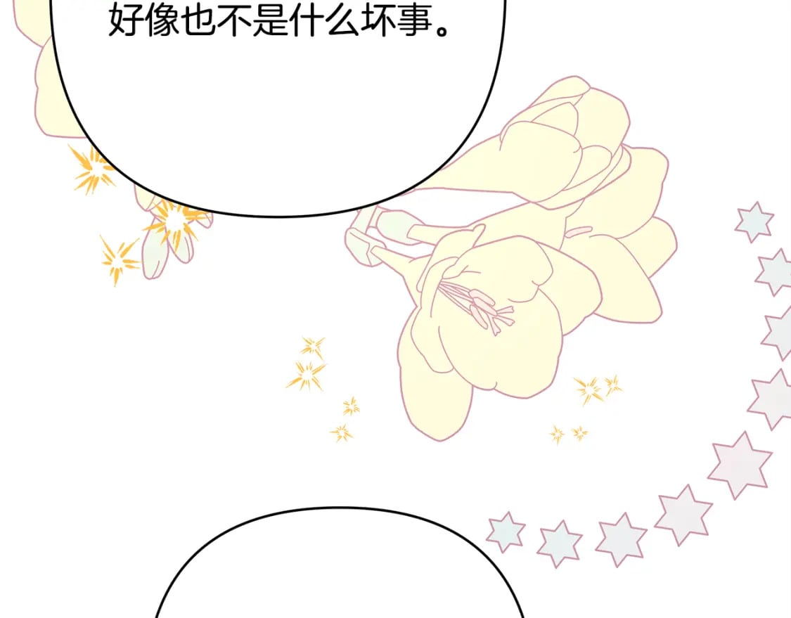 第59话 我想雇你办件事98