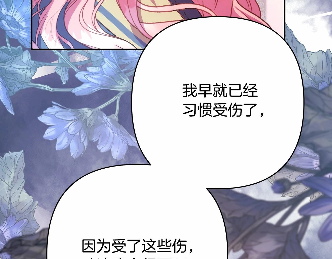 第23话 你穿什么都合适170