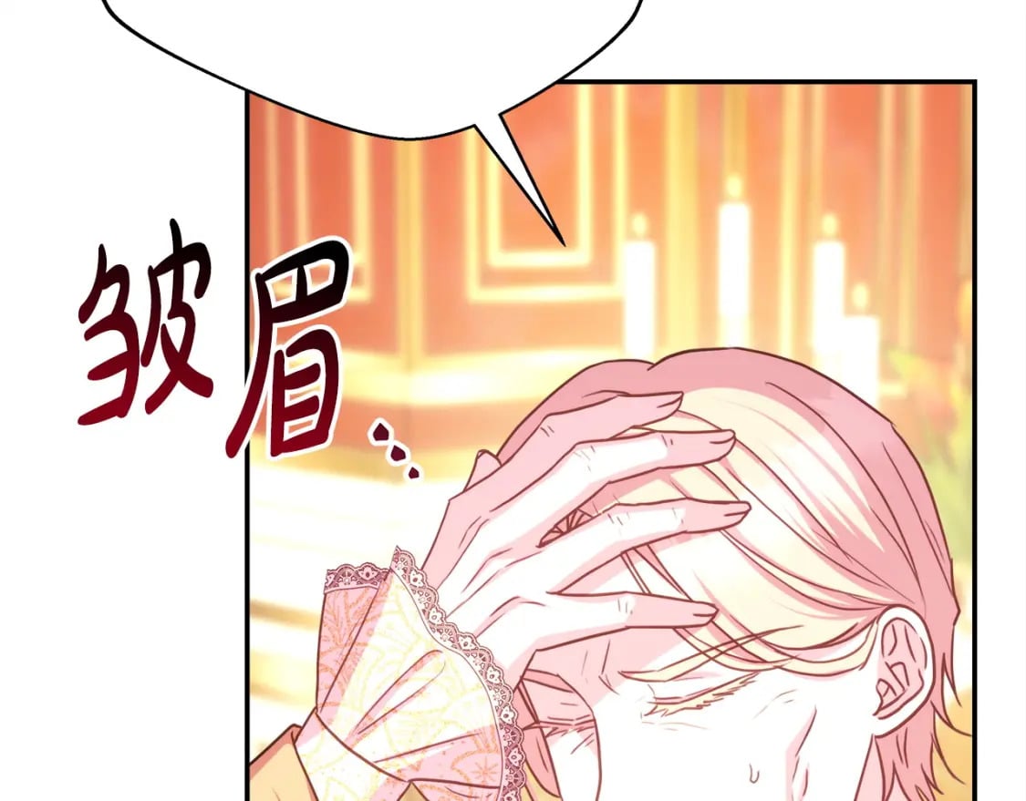 第71话 拖住那个草包27