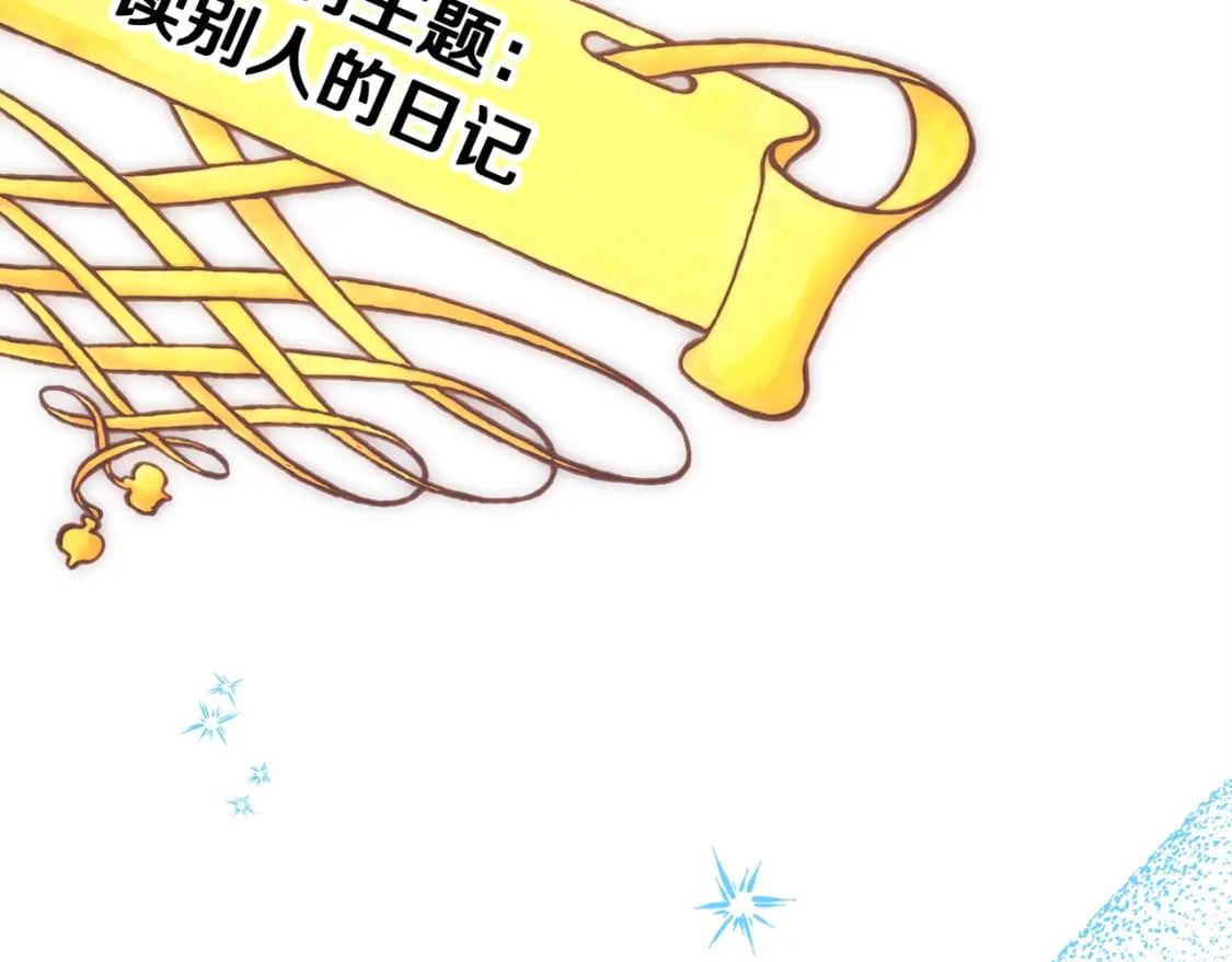第76话 神秘的日记本214