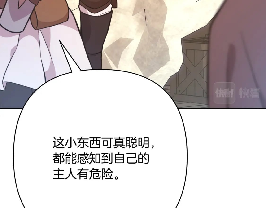 第61话 魔兽突然来袭135