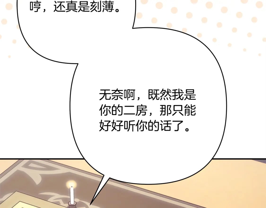 第75话 理发师大公上线121
