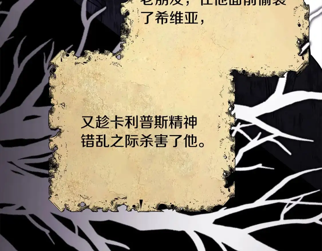 第86话 皇室真是太笋了179