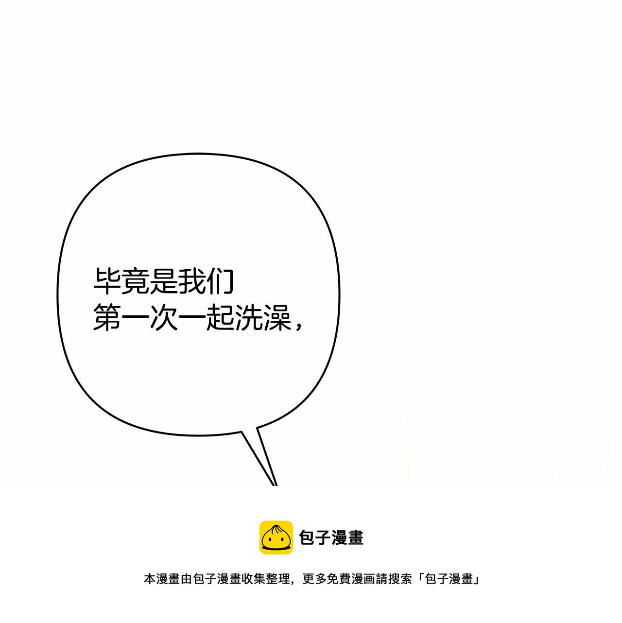 第40话 高级沐浴剂245