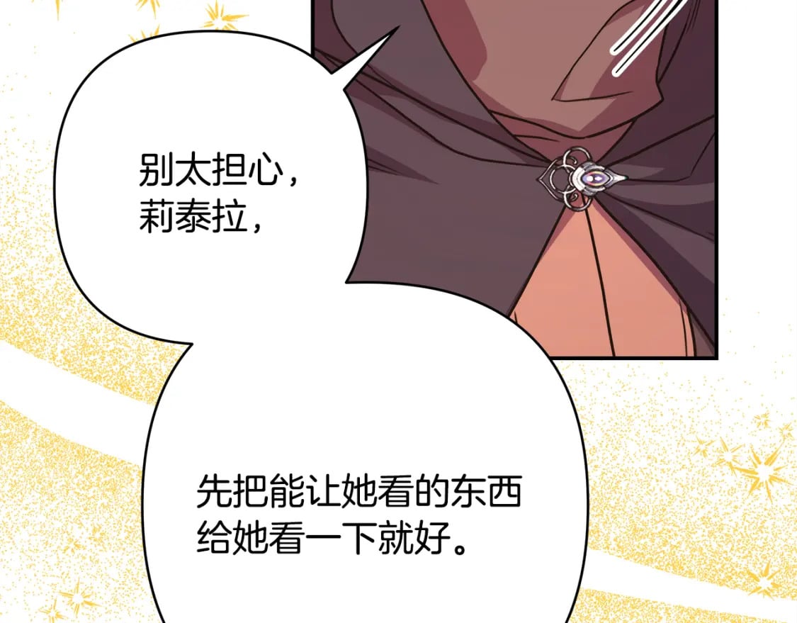 第60话 告诉你我的秘密30