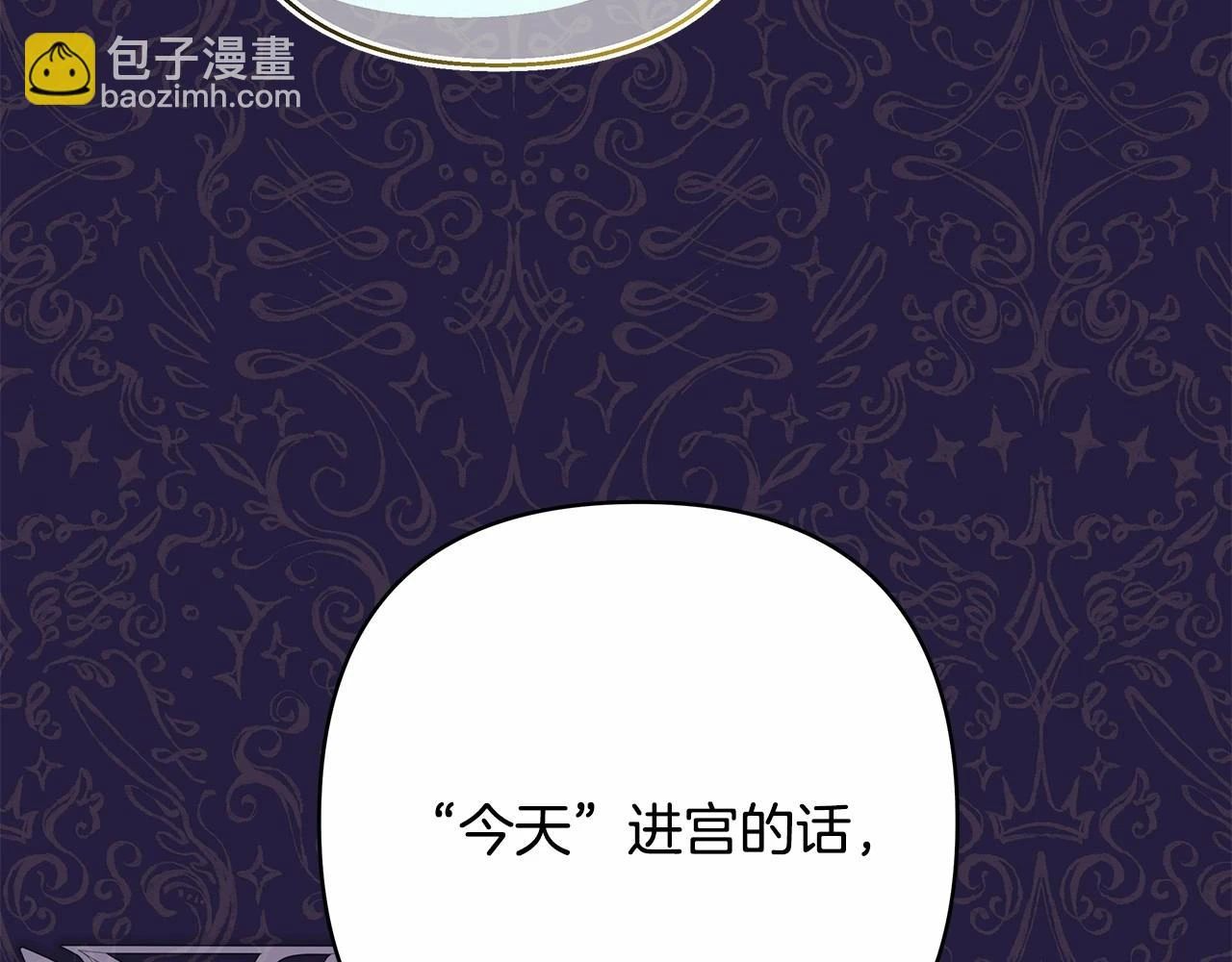 第二季启 大公的守护好硬核！216