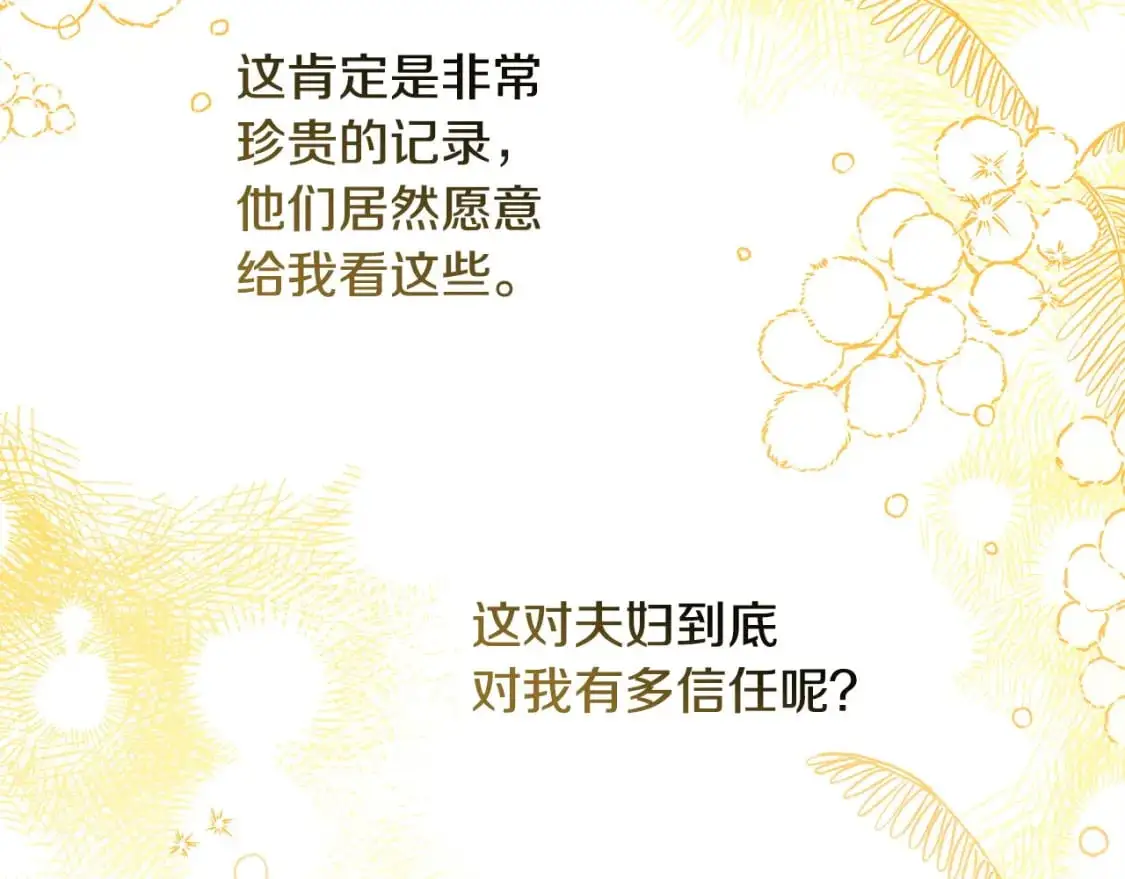 第77话 久违的宴会136