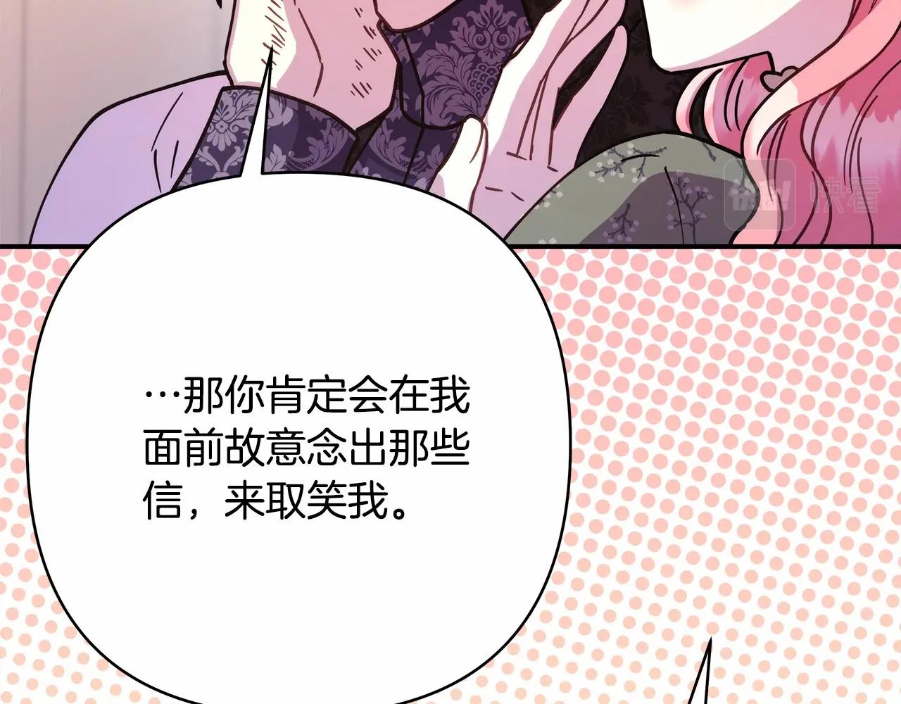 第13话 解锁大公新造型178