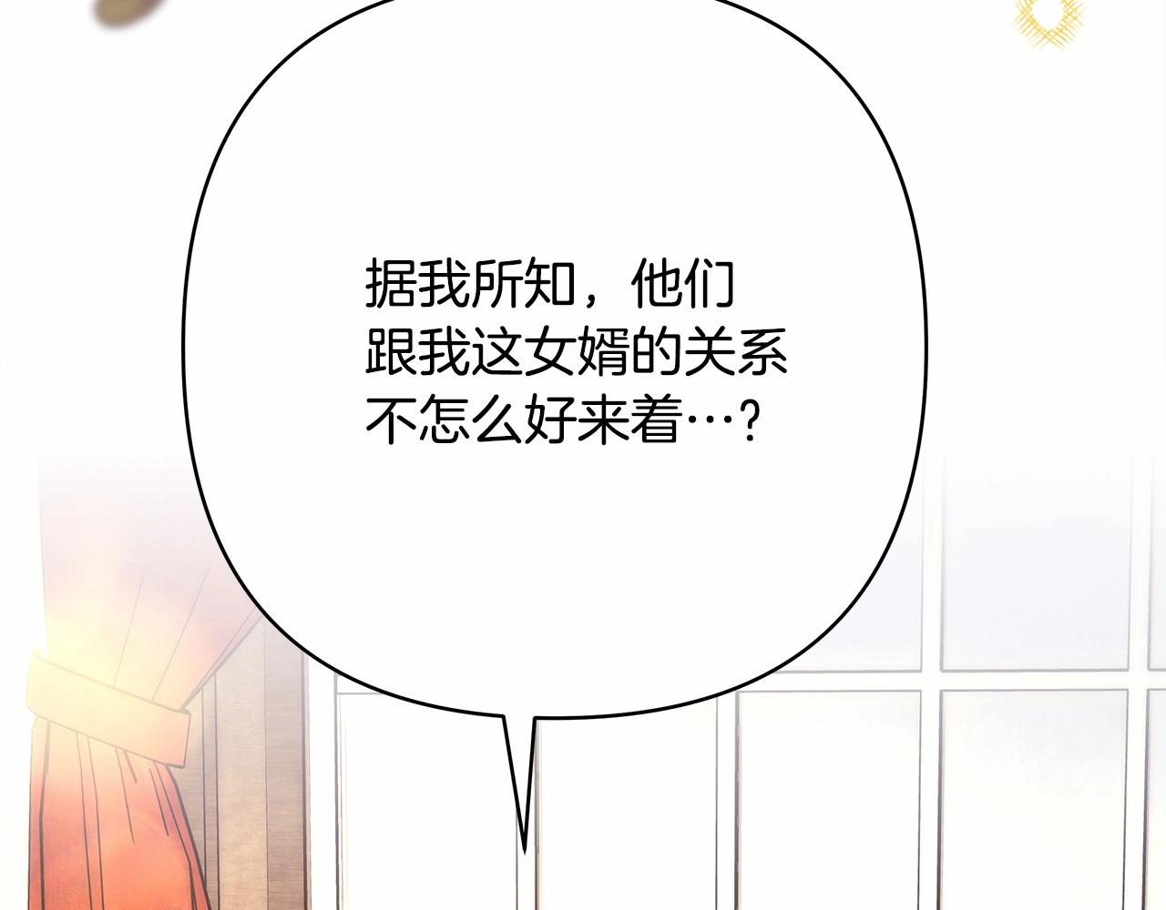 第39话 大公是懂哄睡觉的250