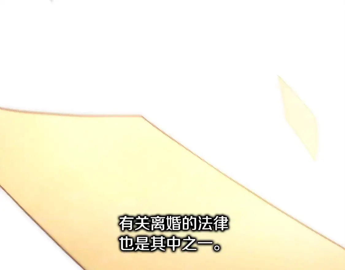 第80话 皇太子的诡计退退退50