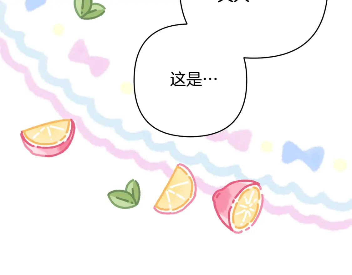 第56话 来场说走就走的旅行149