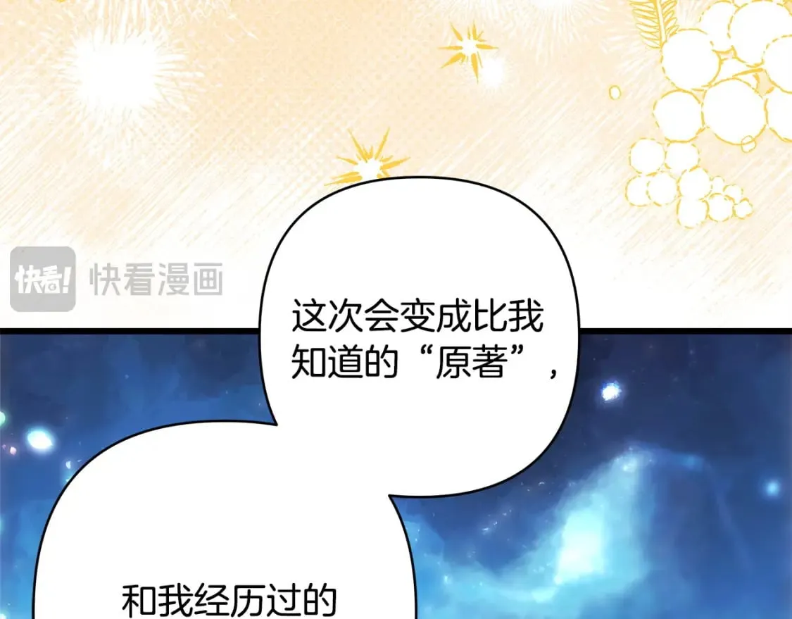 第二季完结篇 你说她还活着？164