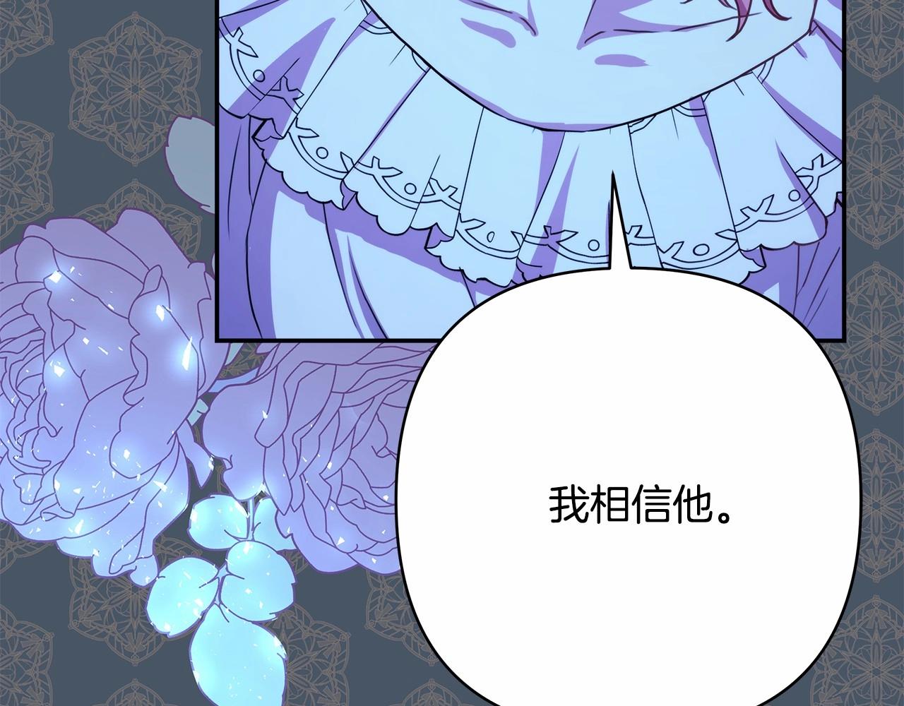 第17话 第三者介入，大公慌了142